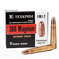 Охотничий патрон пулевой 366 Magnum FMJ-2 бм15