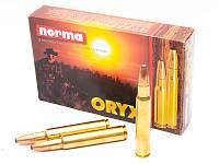 Охотничий патрон .375 Blaser M Norma 300gr Oryx 19532 (20)